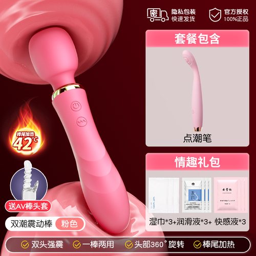 粉【G点高潮】+点潮笔+送情趣礼包----情趣用品夫妻共用