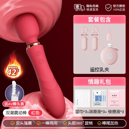 红色【上下齐爽】+遥控乳夹+送情趣礼包----房趣合欢