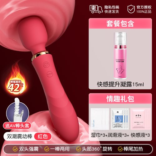 红色【高潮欲仙】+女用高潮液+送情趣礼包----g点高潮棒