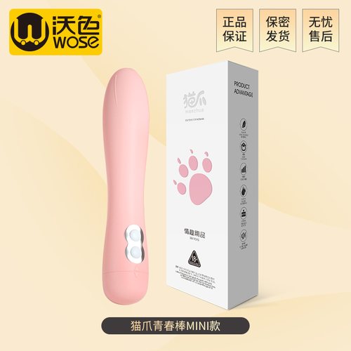 【初入尝鲜】震动棒女 高潮 自慰器