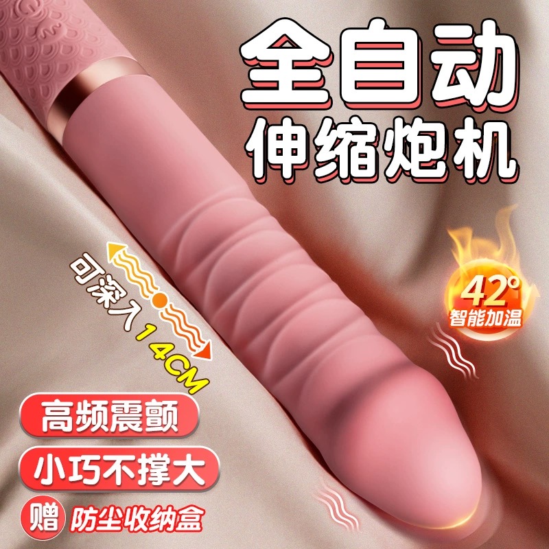 震动棒伸缩炮机成人玩具情趣女用品自动抽插自慰器女性专用插入式