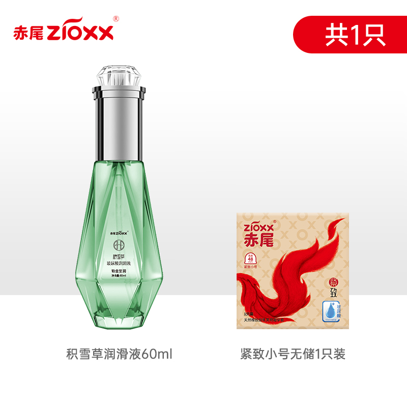 积雪草润滑液60ml+紧致小号无储1只