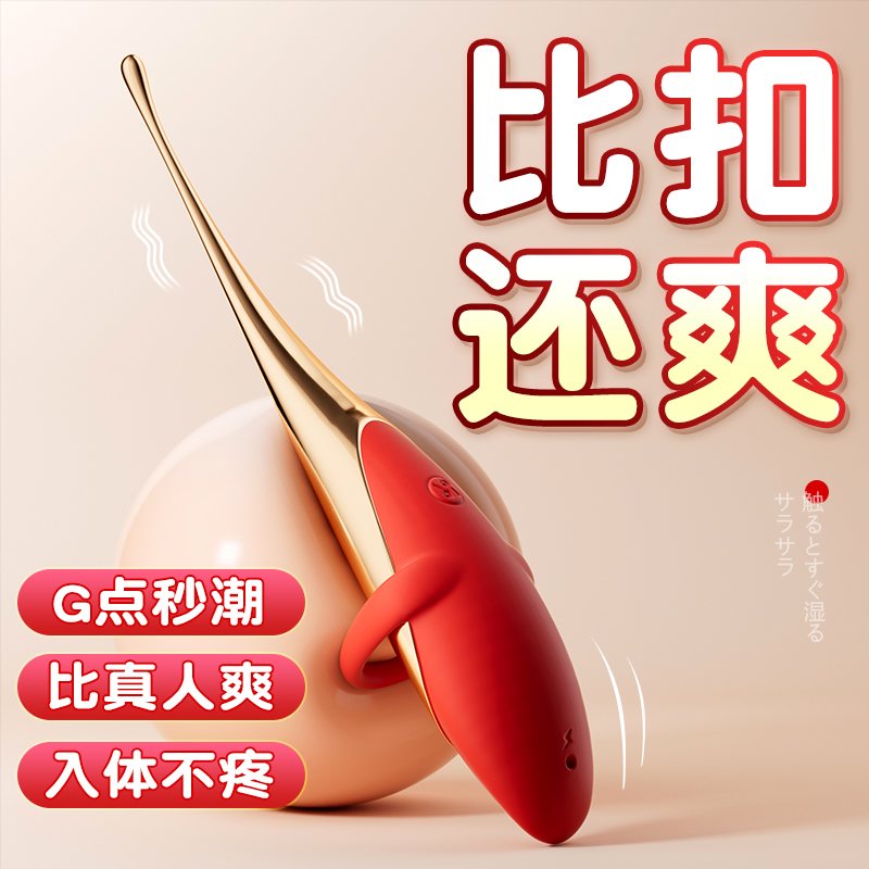 自慰器女性专情趣用品阴蒂高潮神器震动棒点潮笔G点秒潮成人玩具