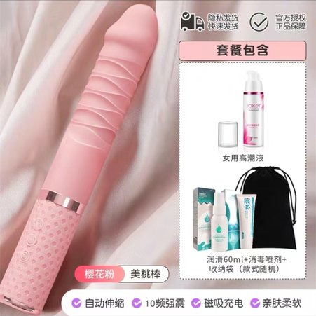 基础版美桃棒+女用快感液+大礼包