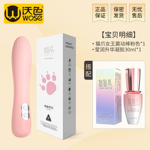 【潮喷组合】 高潮棒+女用快感增强液